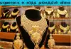 Gold- may16 - price-today-chennai-increase-update