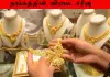 Gold-price-drops-june24-chennai