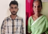 Bengaluru Horror: 21-Year-Old Kills Elderly Neighbor for Gold to Repay Online Debt, Body Found in Suitcase Floating in Lake