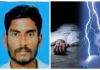 Tavaga-nirvagi-mahendran-lightning-death-mannargudi