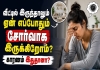 Why are we always tired even when we are at home? Is this the reason?