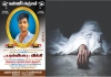 In Chennai Vandalur Minjur Bye Pass Road Accident DMK Supporter Dies 