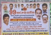 Tiruppur BJP Announce Rs 99 Lakh Reward 