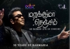 Ar rahman music concert 