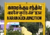 Sivagangai Karaikudi Student Dies Electrocution 