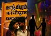 Kanjipuram is no one for illegal affair