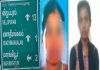 In viluppuram Kandamangalam Mother in Law Killed by Daughter in Law for Affair 