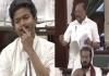 Dmk-mla-raghupathi-assembly-speech-vijay-reaction