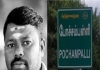 Krishnagiri Horror: Farmer and Real Estate Dealer Found Brutally Murdered in His Own Field