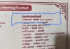 Vijay-name-in-wedding-invitation-goes-viral