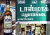 In Madurai a Man Kills 80 Year Old Woman 