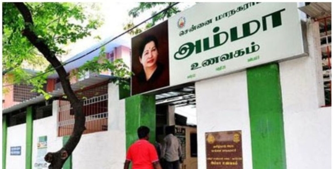 Free food at amma unavagam at chennai