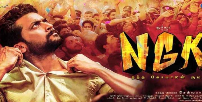 worlds largest cutout of surya for NGK