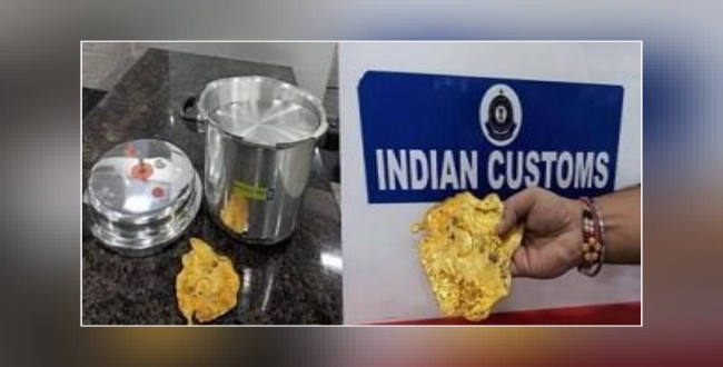 rs36-lakh-gold-seized-in-kozhikodu-airport-using-cooker