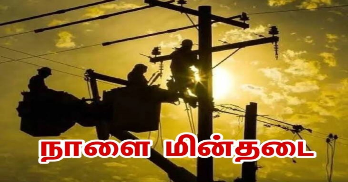 tamilnadu-power-shutdown-maintenance-schedule