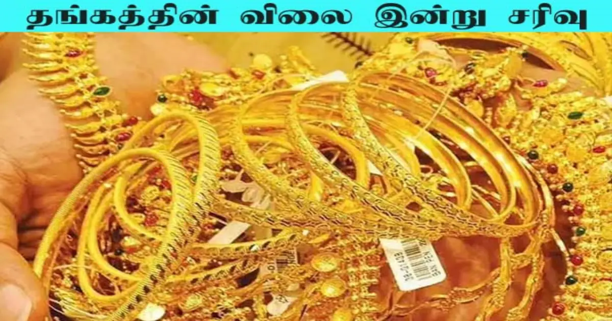 gold-price-drops-today-in-chennai-july15