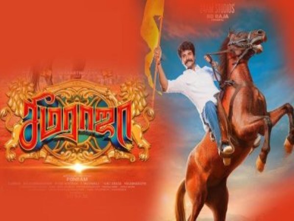 Fans shocked at the first day of the Seemaraja movie!