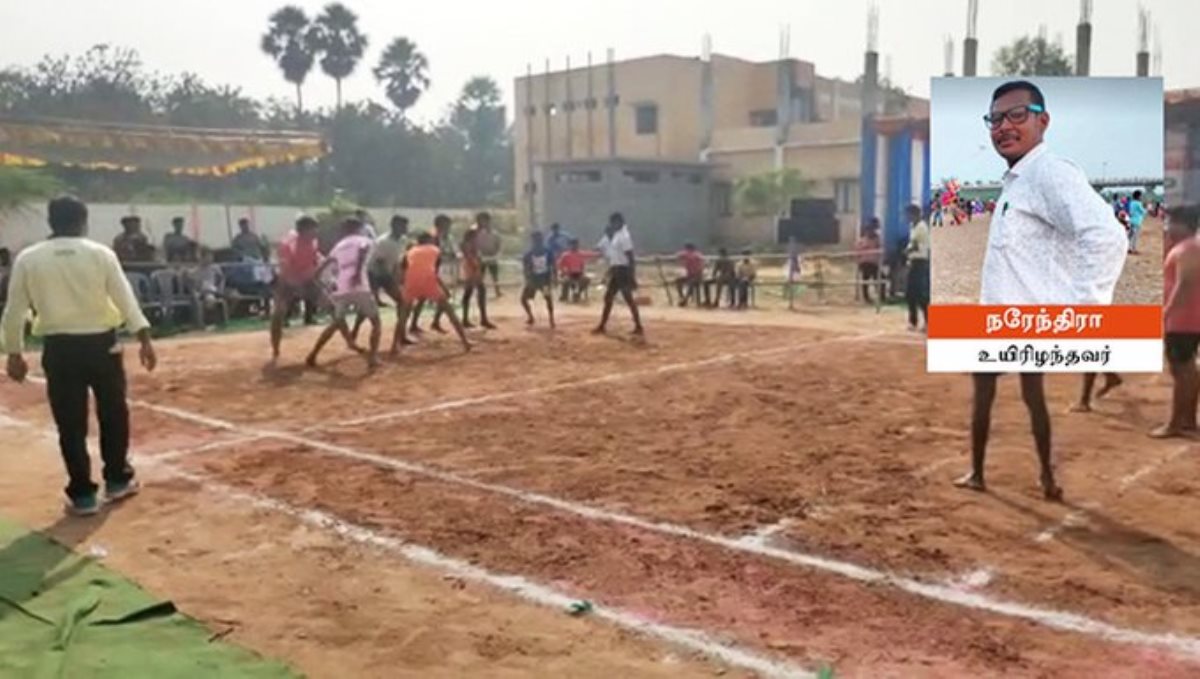 Youngster dead when playing kabadi viral video