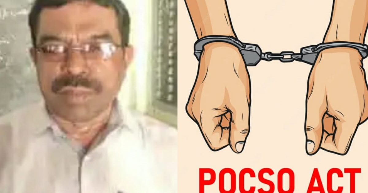 head-master-arested-under-pocso-act-for-sexually-abusin