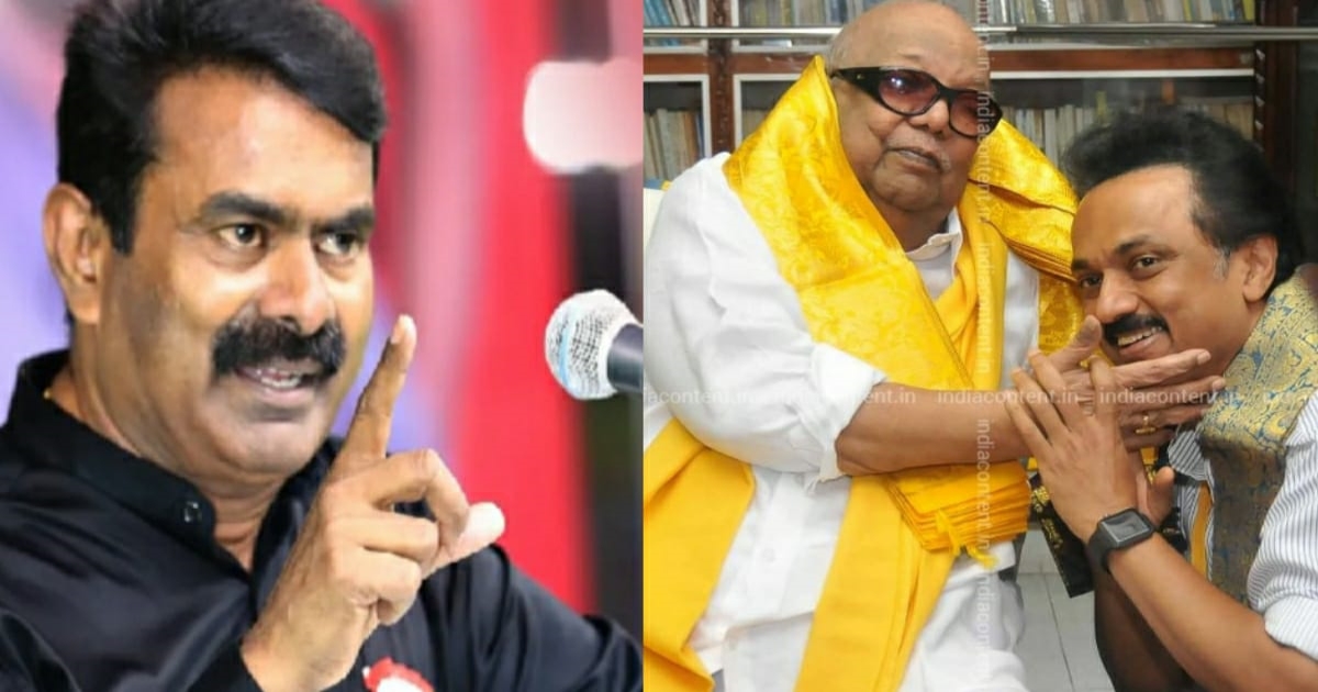 karunanidhi-is-a-traitor-seeman-angry-speech