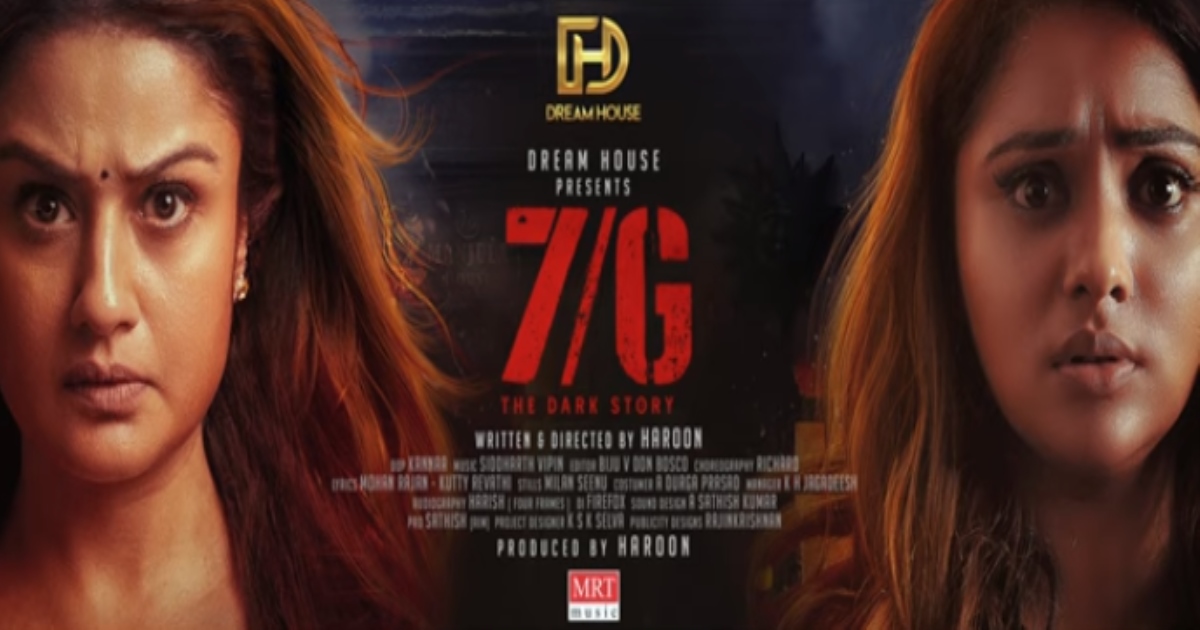 Actress Sonia Agarwal Starring 7G Horror Movie Trailer Out Now 