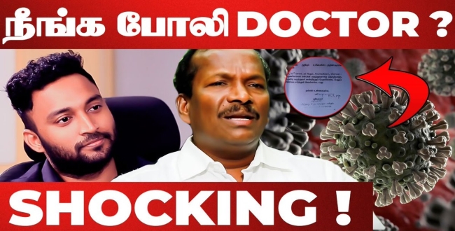 Sidha doctor thanikachalam arrested