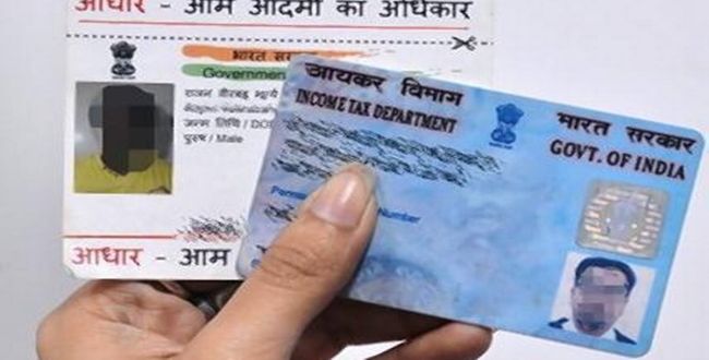 last date for join aadhaar and pan card joining