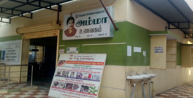 Free food in chennai amma hotel up to may 31st
