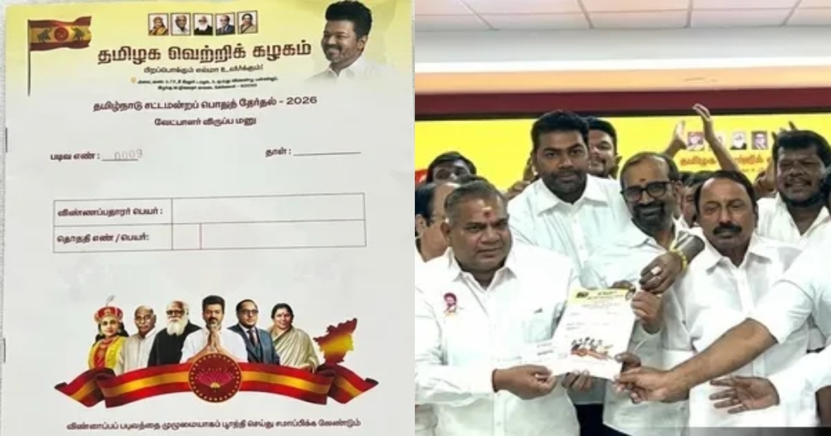 tvk-2026-election-candidate-application-issue