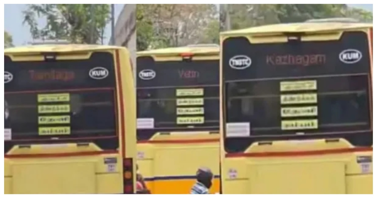 chennai-trichy-bus-bomb-threat-woman-incident