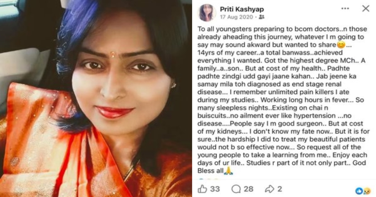 pediatric-surgeon-preeti-kashyap-passes-away-at-40