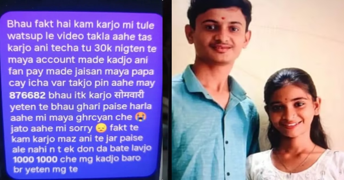 jalgaon-class-11-student-rohit-tangar-death