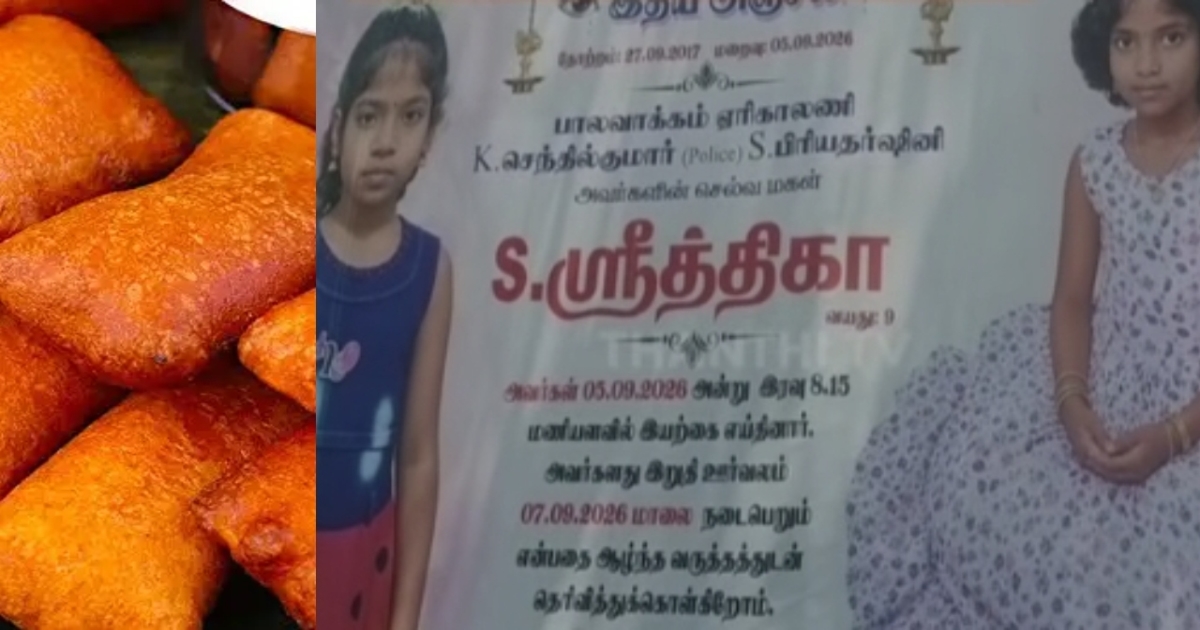 periyapalayam-girl-dies-after-eating-bajji