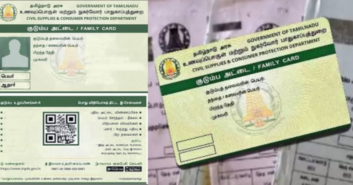 tn-ration-shops-digital-card-150-new-shops
