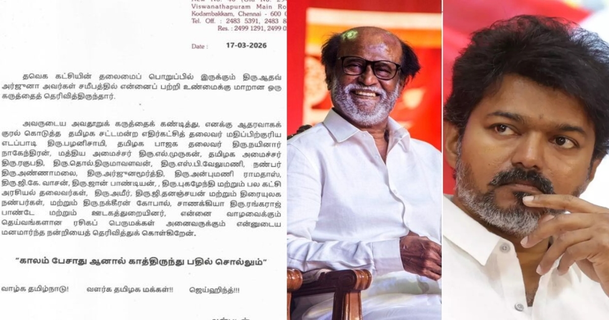 rajinikanth-reaction-aadhav-arjuna-controversy
