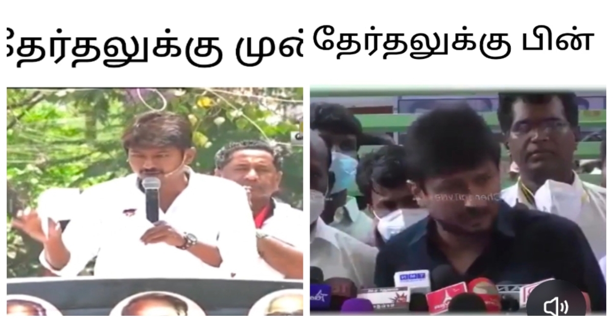 udhayanidhi-neet-old-video-viral-x