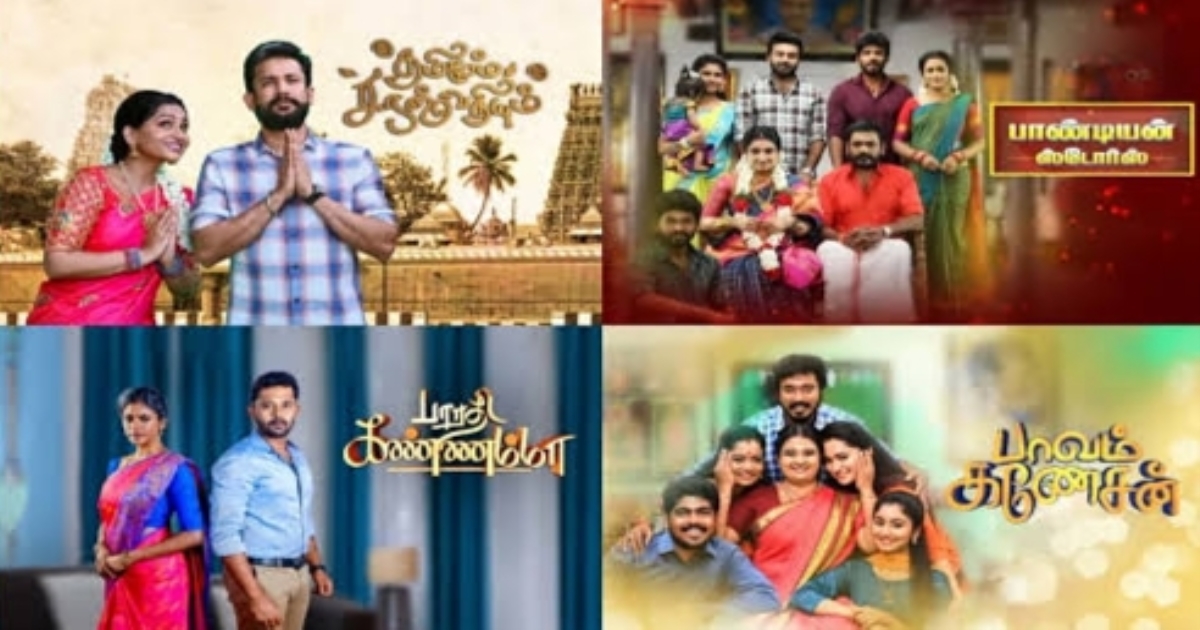 Pavam Ganeshan Serial may be Ends