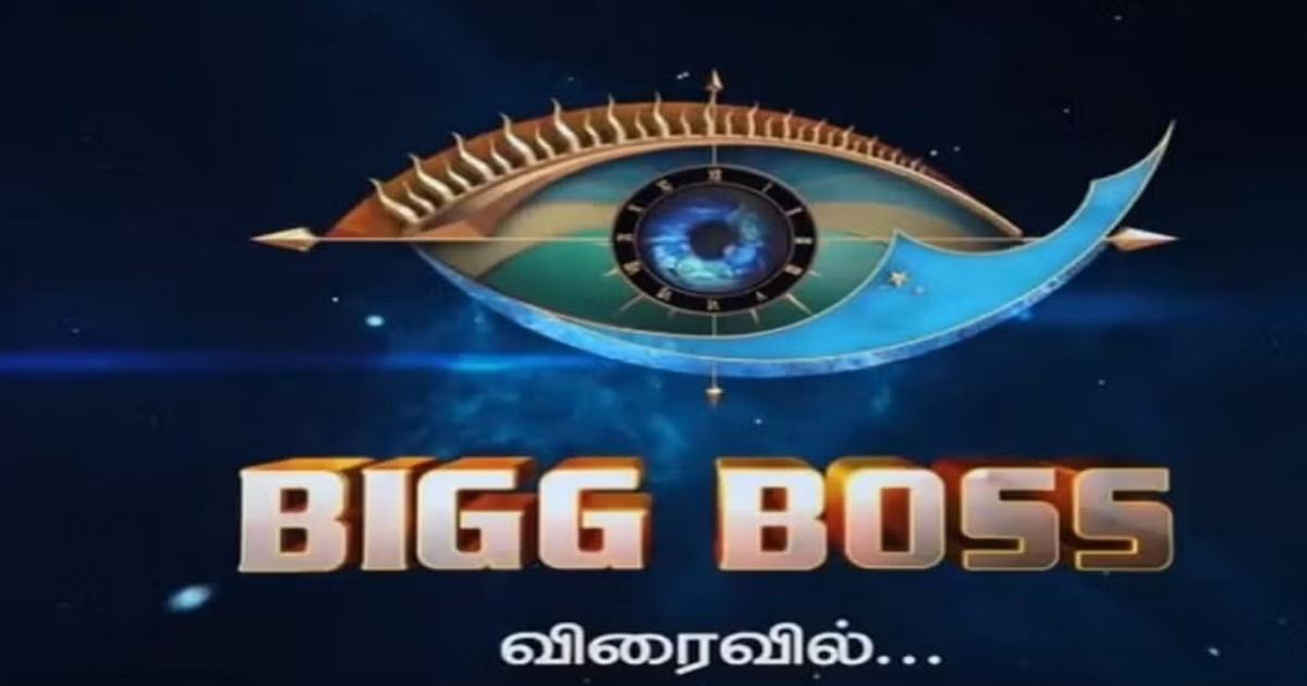 Bigg boss Season 7 Tamil 