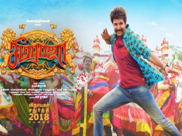 siva-seemraja-news 