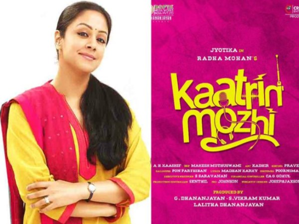 kaatrin-mozhi-release-date-changed