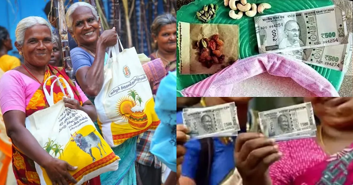 tamil-nadu-pongal-gift-iris-scan-update