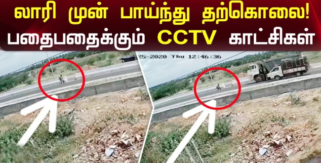 Man suicide jumping in front or lorry cctv video goes viral