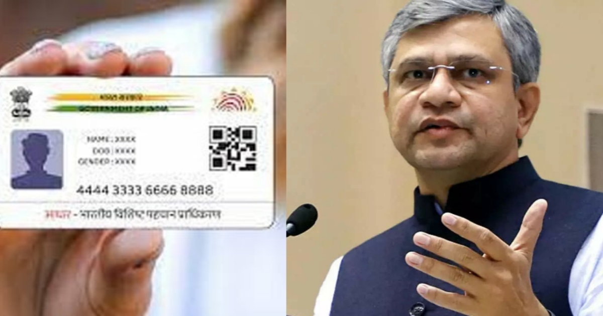 central-govt-to-introduce-new-app-for-adhaar-card
