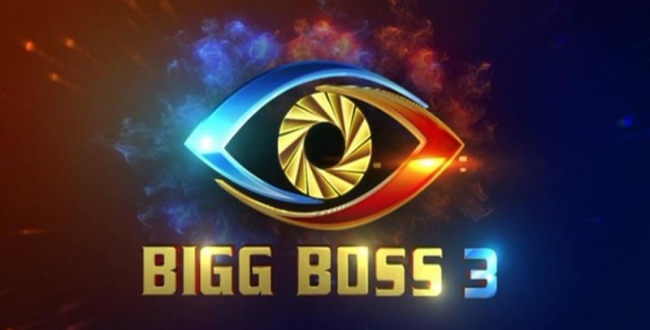 Big boss3 telugu