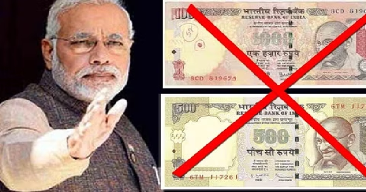 Prime Minister Narendra Modi Demonetisation Action Before 8 Years 