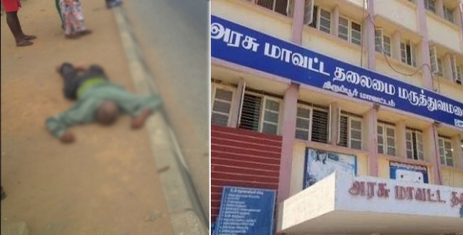 old-man-died-at-thirupur-gh-who-came-for-treatment