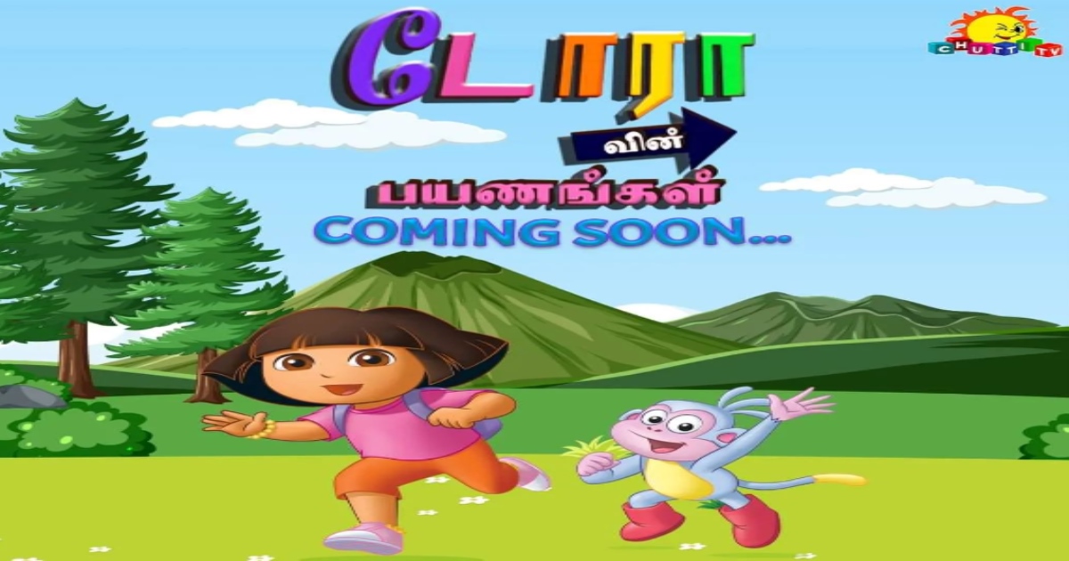 dora cartoon re telecast soon