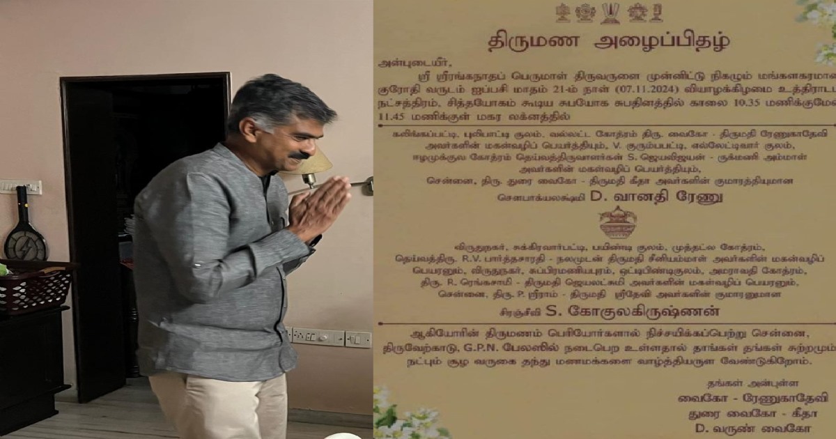 Durai Vaiko Daughter Marriage Invitation with Ancient Method TN BJP Blames it 