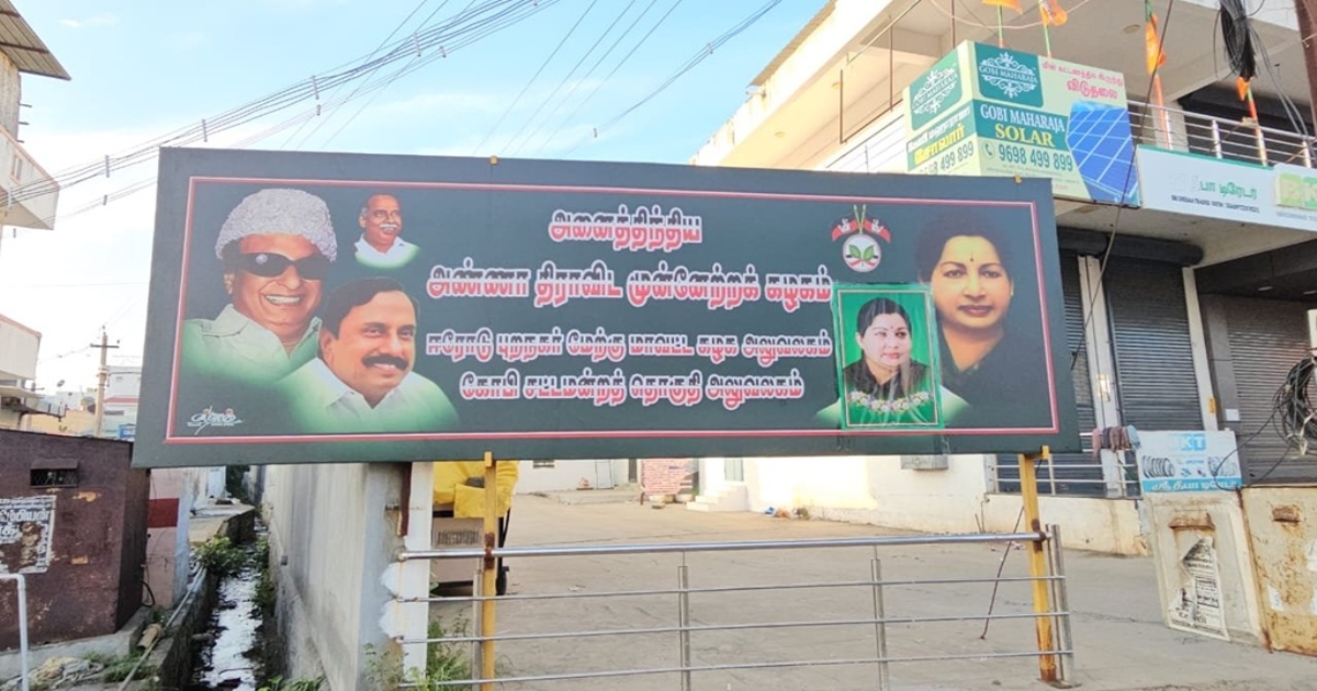 Edappadi Palaniswami Expels Sengottaiyan from the AIADMK Party Erode KAS Office Reaction 