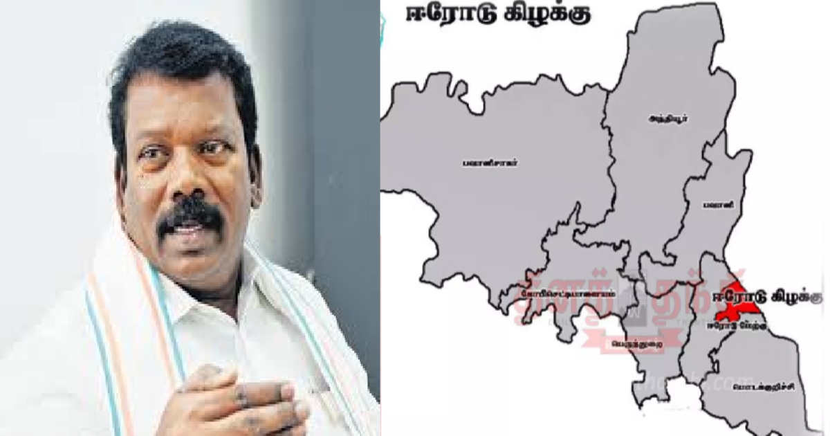 Erode East TN Assembly Constituency By Election 